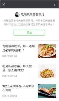 娱乐吃瓜微信公众号推荐