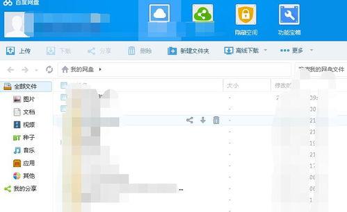 娱乐圈吃瓜文件百度网盘,百度网盘独家曝光!